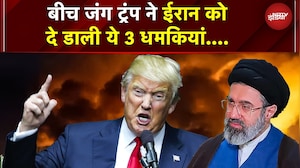 Sucherita Kukreti Israel Attack On Israel | बीच जंग Trump ने ईरान को दे डाली ये 3 धमकियां | War News