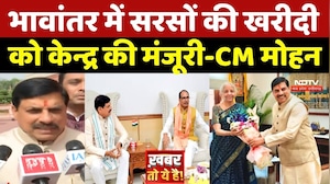 CM Mohan Yadav ने कहा- भावांतर में सरसों की खरीदी को केन्द्र की मंजूरी
