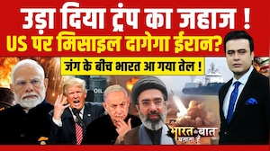 Syed Suhail | Bharat Ki Baat Batata Hoon | LPG Price | उड़ा दिया ट्रंप का जहाज !  | War News | Iran
