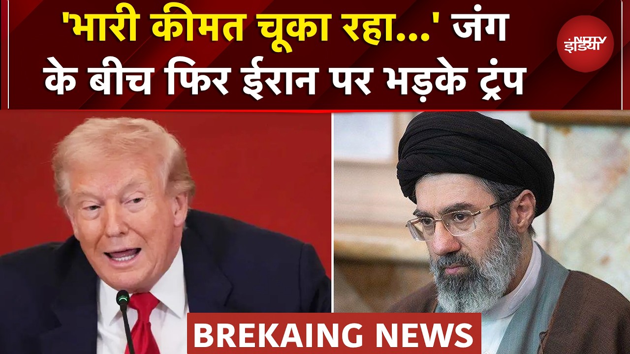 Iran-Israel War के 14वें दिन Trump का बड़ा बयान, कहा - आतंक और नफरत फैलाने वाला देश है ईरान | NDTV