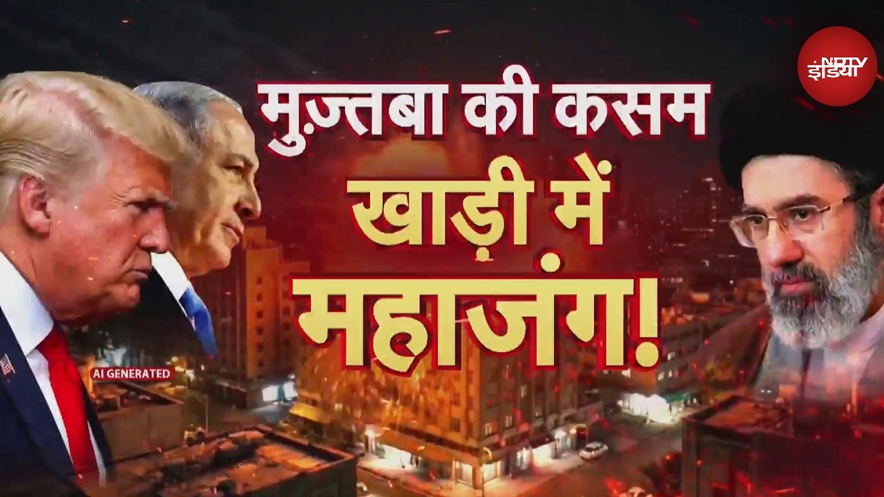 Iran Israel War: Mojtaba Khamenei का ऐलान, Donald Trump के खिलाफ बड़े बदले का प्लान | Breaking News