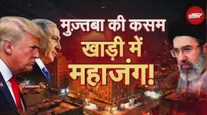 Iran Israel War: Mojtaba Khamenei का ऐलान, Donald Trump के खिलाफ बड़े बदले का प्लान | Breaking News