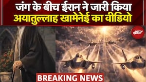 Iran Israel War: ईरान ने जारी किया Ayatollah Khamenei का वीडियो | Iran War News | Breaking News
