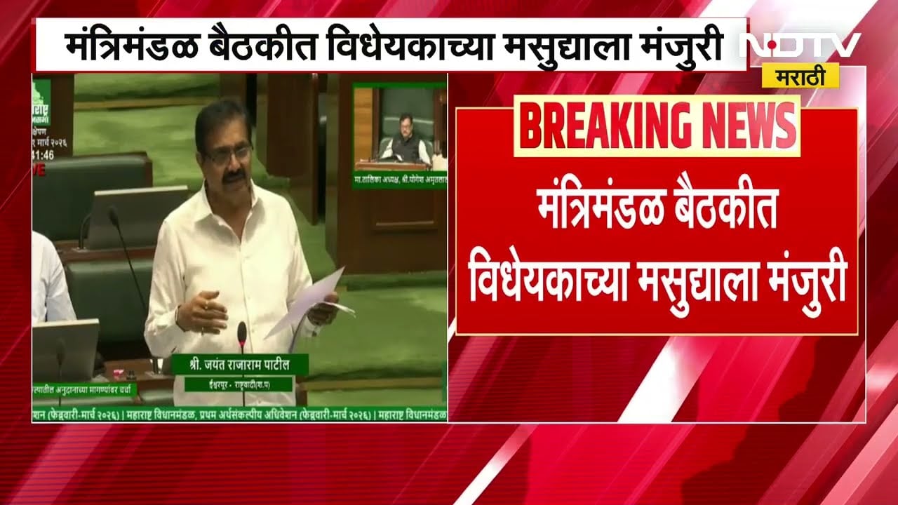 Maharashtra | महाराष्ट्रात धर्मस्वातंत्र्य कायद्याची तयारी, विधानसभेत विधेयक मांडलं जाणार