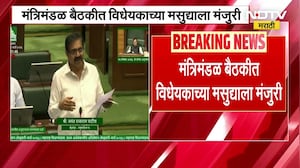 Maharashtra | महाराष्ट्रात धर्मस्वातंत्र्य कायद्याची तयारी, विधानसभेत विधेयक मांडलं जाणार