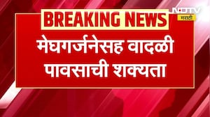 Rain Alert Updates | राज्यात वादळी पाऊस, गारपिटी होणार? जाणून घ्या काय आहे हवामानाचा अंदाज