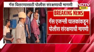 LPG Shortage | रत्नागिरीत गॅस एजन्सीबाहेर रांगा, गॅस मिळण्याची मर्यादा 45 दिवसांवर;ग्राहकांशी बातचीत