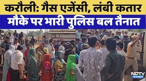 LPG Cylinder Crisis: Karauli में Gas Agency के बाहर लंबी कतार | Rajasthan Top News | Cylinder Price