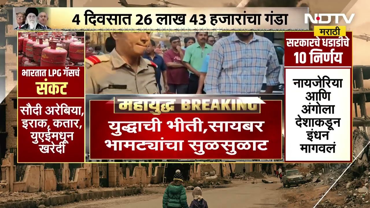 युद्धात सायबर भामटे ऍक्टिव्ह, पाहा सायबर भामट्याने कशी सुरु केलीये लोकांची लूट?