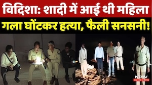 Vidisha Murder: शादी में आई महिला की गला घोंटकर हत्या, पुल पर शव मिलने से सनसनी! MP Crime News