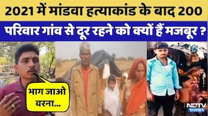 Udaipur News: 5 साल पहले Mandwa massacre, अब क्यों उठा ये मुद्दा | Rajasthan Top News | Crime Mews