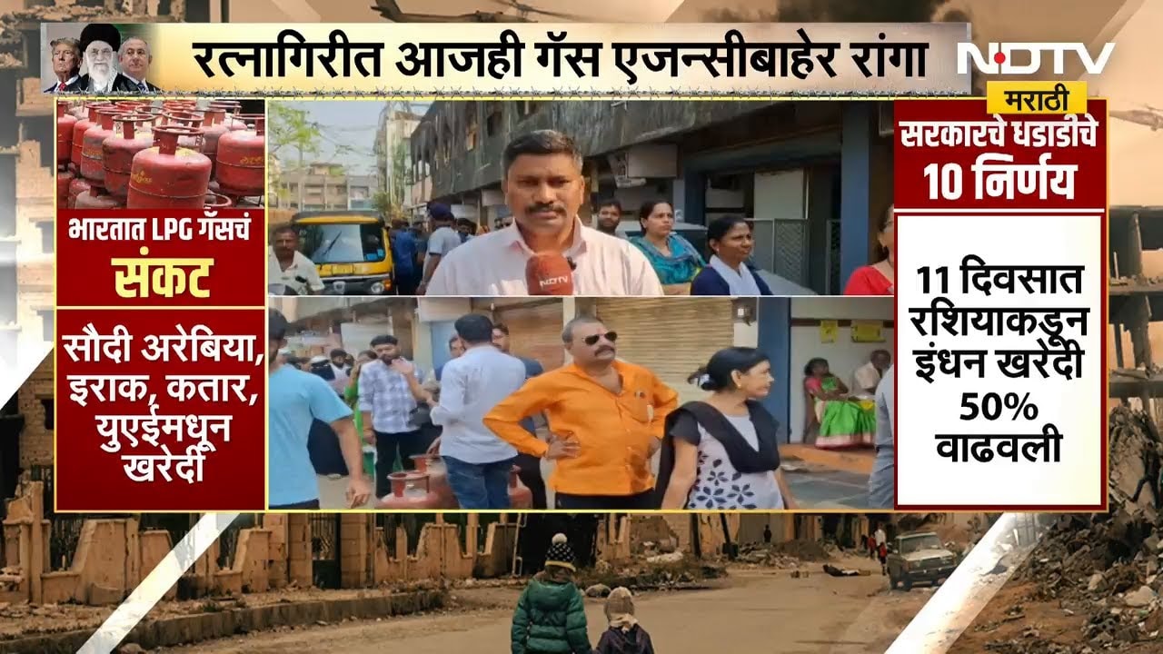 LPG Gas Shortage in Beed | बीडमध्ये सिलेंडर एजन्सीबाहेर ग्राहकांची गर्दी, कारण घरपोच गॅस सेवा बंद