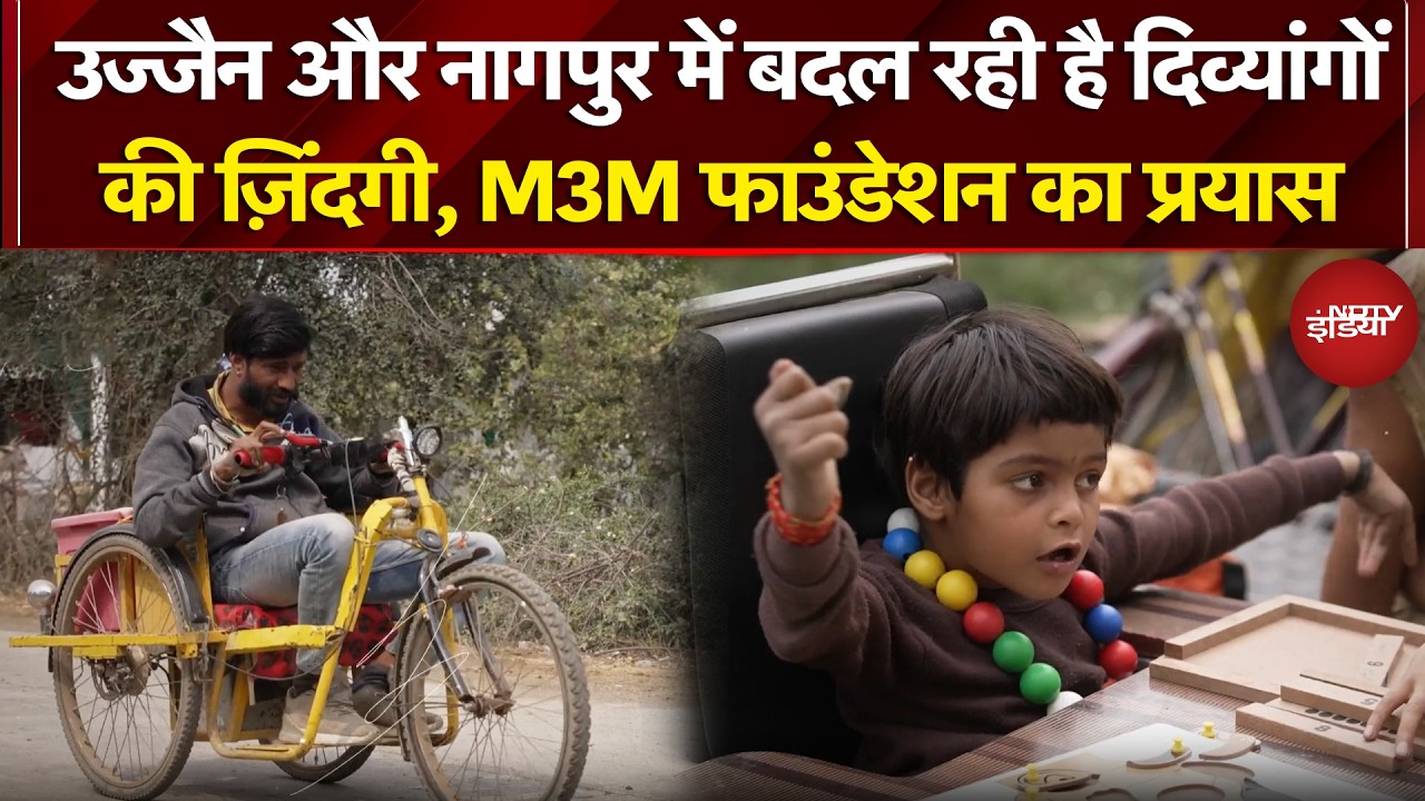 Sarvodaya Foundation India Season 2: Ujjain और Nagpur में दिव्यांगों के लिए नई उम्मीद