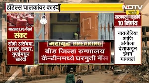 Beed च्या रुग्णालय कॅन्टीनमध्ये घरगूती गॅसचा वापर, कारवाईची मागणी