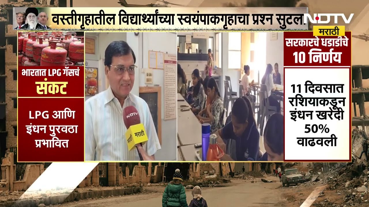 Thane Mahanagrpalika च्या कॅन्टीनमध्ये आजचा दिवस पुरेल इतकाच LPG गॅससाठा शिल्लक