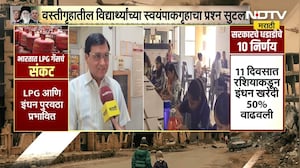 Thane Mahanagrpalika च्या कॅन्टीनमध्ये आजचा दिवस पुरेल इतकाच LPG गॅससाठा शिल्लक