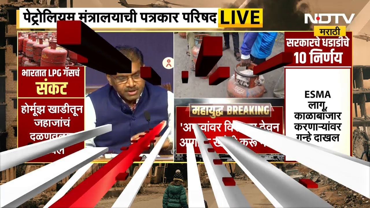 Gadchiroli मध्ये सिलिंडर मिळत नसल्यामुळे हॉटेल बंद करण्याची वेळ, कामगारांसह सामान्य नागरिकांना फटका