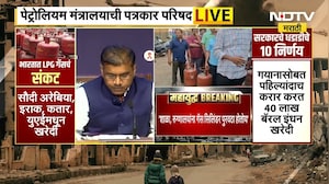 Delhi | पेट्रोलियम मंत्रालयाची पत्रकार परिषद | Marathi News