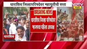 Dharashiv | जिल्हा परिषदेवर भाजपचा महिला अध्यक्ष, कार्यकर्त्यांकडून गुलालाची उधळण करत जल्लोष