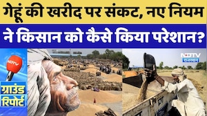 Sri Ganganagar में गेहूं की खरीद पर संकट, नए नियम ने Farmer को कैसे किया परेशान?