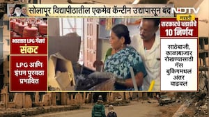 Solapur विद्यापीठातील एकमेव कॅन्टीन उद्यापासून बंद,गॅस सिलेंडरचा तुटवडा, कॅन्टीन चालवणे अशक्य