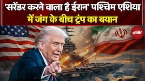 Iran Israel War: 'सरेंडर करने वाला है ईरान' पश्चिम एशिया में जंग के बीच Trump का बयान | Breaking