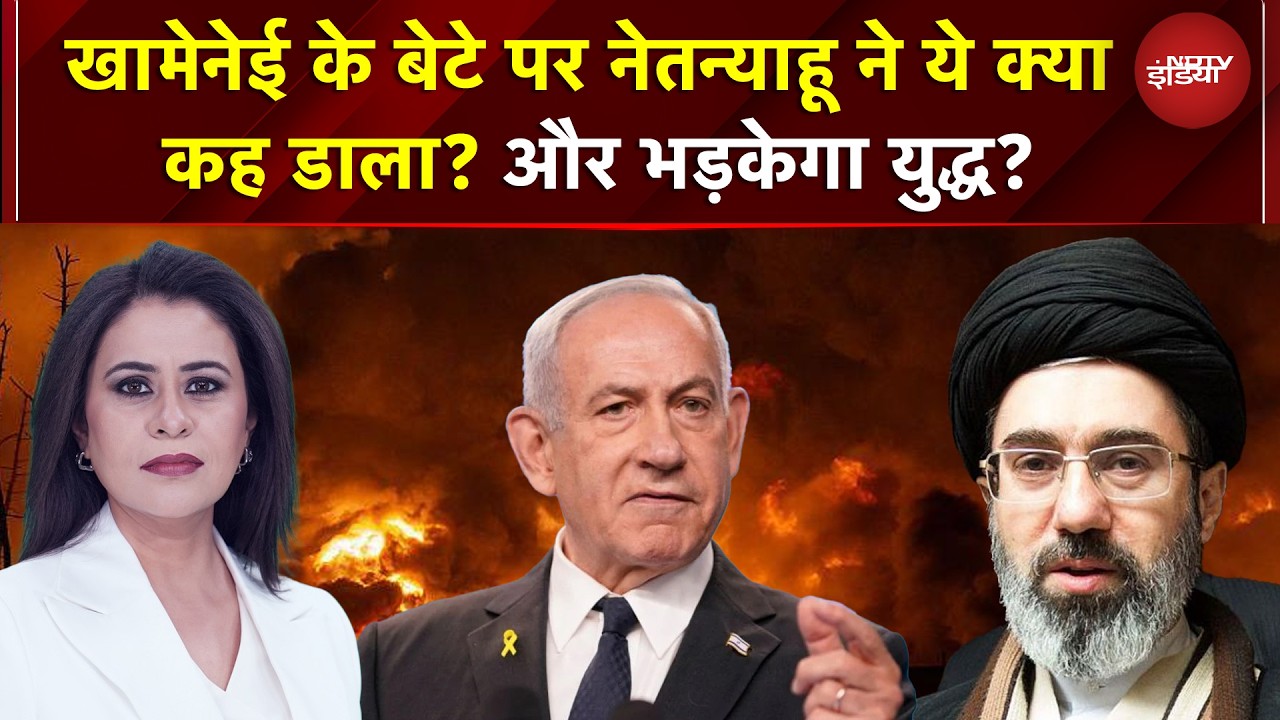 Sucherita Kukreti: 'Mojtaba Khamenei IRGC की कठपुतली' Netanyahu के बयान से बौखलाया ईरान | War News