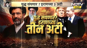 Iran&ndash;Israel War | इराणच्या 3 कडक अटी कोणत्या? युद्ध थांबवण्यासाठी काय मागण्या | Special Report