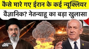 Netanyahu Threatens Iran: नए Supreme Leader को मौत की धमकी, मारे गए परमाणु वैज्ञानिक! Israel War
