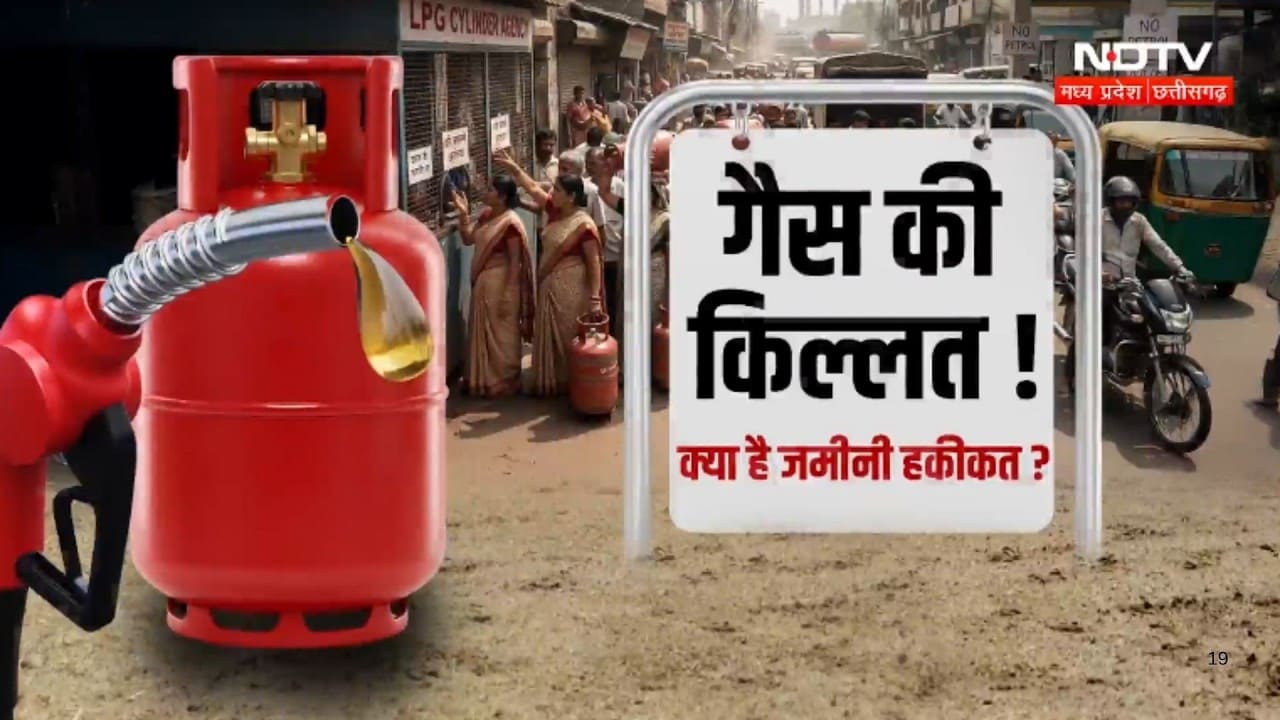 Cylinder Crisis या अफवाहों का बाज़ार? जानें कहां कैसे हैं हालात