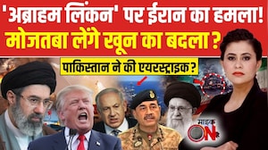 Sucherita Kukreti | Iran Israel War: USS 'अब्राहम लिंकन' पर ईरान का हमला! | Mic On Hai | Top News