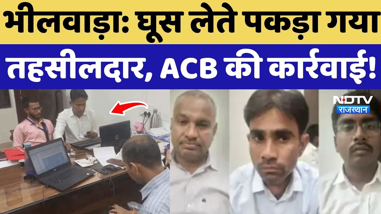 Bhilwara: पेट के X-ray में दिखा मंगलसूत्र, चोरी के गहने निगलने वाला Gang!