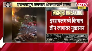 Iran Israel War Update | इराणकडून इस्रायलवर क्लस्टर क्षेपणास्त्राने हल्ला, 3 जागांवर नुकसान