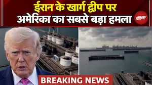 US Attacks Iran: अमेरिका का ईरान पर बड़ा हमला, खार्ग द्वीप में सैन्य ठिकाने तबाह | Iran Israel War