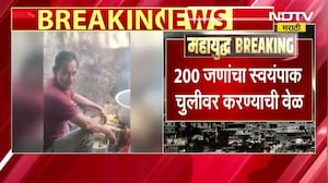 Chh. Sambhajinagar मधील वैद्यकीय कॉलेजमध्ये गॅसचा तुटवडा, 200 जणांचा स्वयंपाक चुलीवर करण्याची वेळ