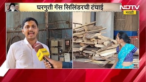 Jalgaon मध्ये गॅसची टंचाई, सर्वसामान्य नागरिकांचा पारंपरिक इंधनावर भर