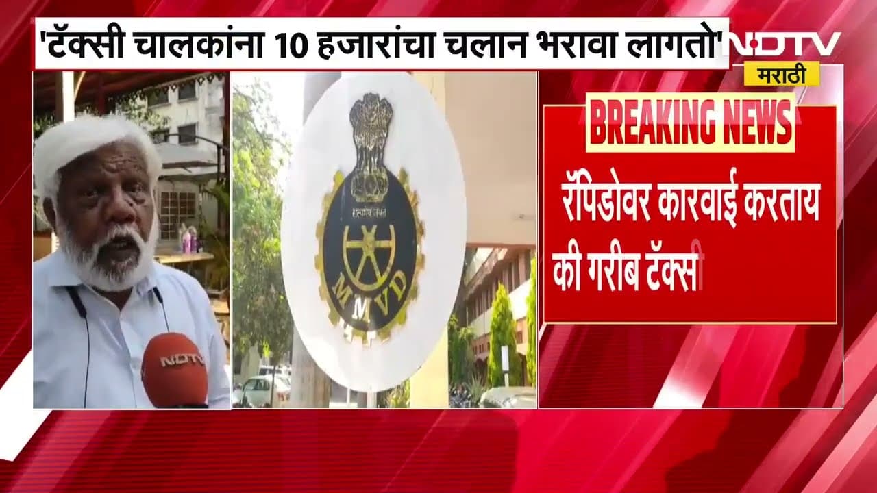 Rapido वर सरकारकडून बंदी, दुष्परीणाम भोगावा लागतोय गरीब टॅक्सी चालकांना, पाहा नेमकं होतंय काय?