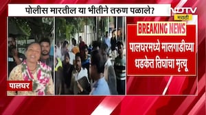 पोलिसांच्या भीतीने तरुण रेल्वे ट्रॅकवर पळाले, Palghar मध्ये मालगाडीच्या धडकेत तीन जणांचं मृत्यू