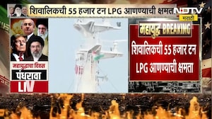 Shivalic Oil Vessel । Relief for India । तेल संकटात भारताला दिलासा, भारताचं शिवालिक जहाज निघालं