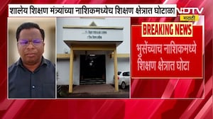 School ID Scam | शालार्थ आयडी घोटाळ्यात सरकारला तब्बल 150 कोटींचा गंडा घातल्याचा संशय