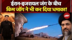 Iran Israel War: समंदर में Kim Jong Un की मिसाइल, US तक हड़कंप! | Iran War News | Breaking News