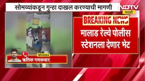 मध्ये रेल्वे स्टेशनवर मुस्लिमांकडून नमाज पठण, सोमय्या आक्रमक, पाहा सविस्तर बातमी