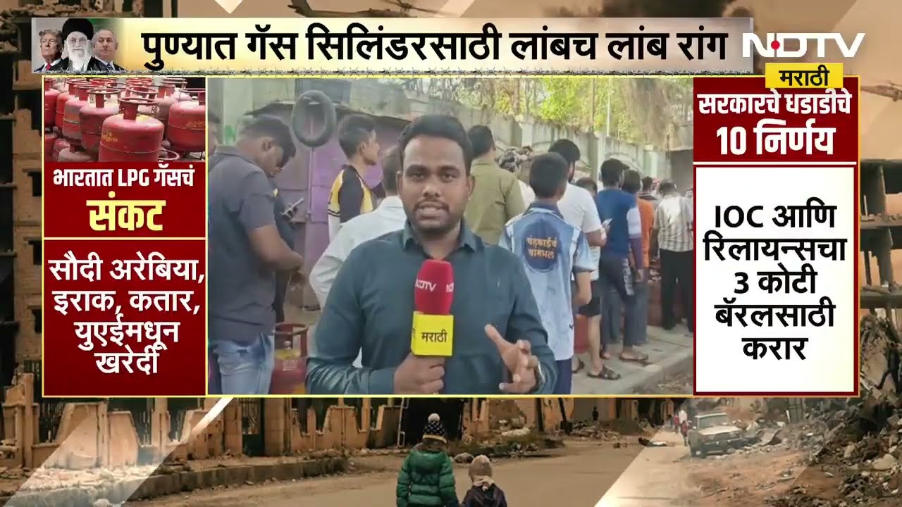 LPG Shortage कुणीही एजन्सीबाहेर गर्दी करू नये, सर्वांना सिलिंडर मिळतील, पुणे जिल्हाधिकाऱ्यांचं आवाहन