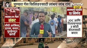 LPG Shortage कुणीही एजन्सीबाहेर गर्दी करू नये, सर्वांना सिलिंडर मिळतील, पुणे जिल्हाधिकाऱ्यांचं आवाहन