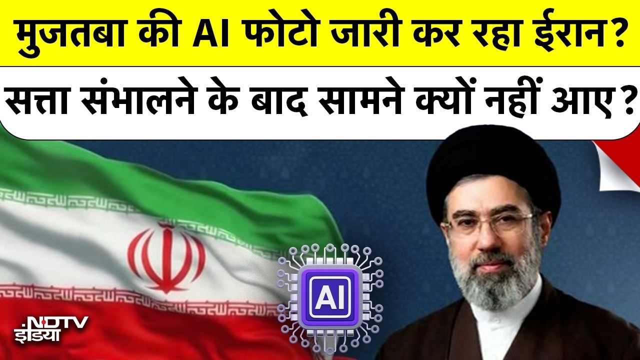 Iran vs US-Israel:Mujtaba की तस्वीर निकली Fake! Netherlands से क्यों चल रहा muztabaअकाउंट!#WorldNews