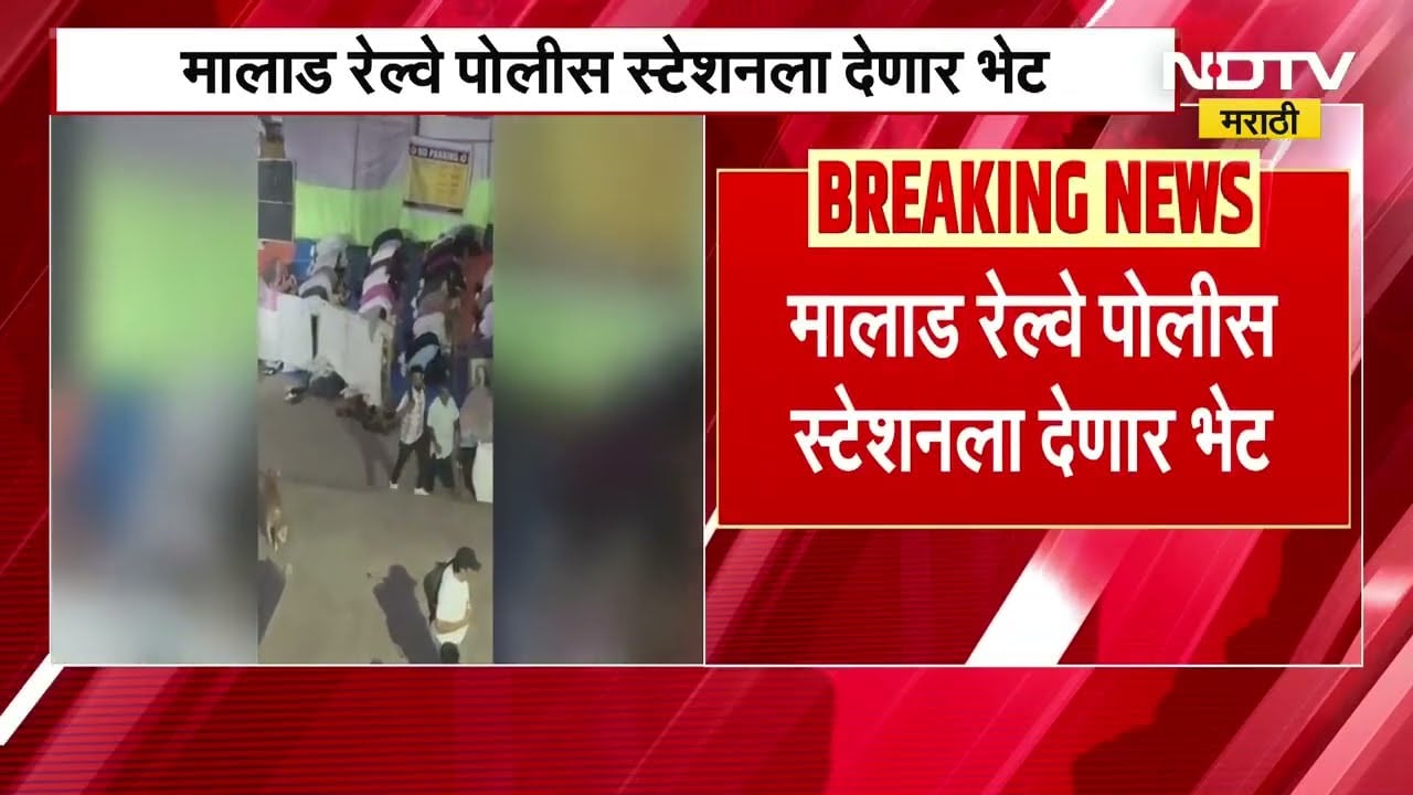 Malad Railway Station वर नमाज अदा, Kirit Somaiya यांच्याकडून गुन्हा दाखल करण्याची मागणी