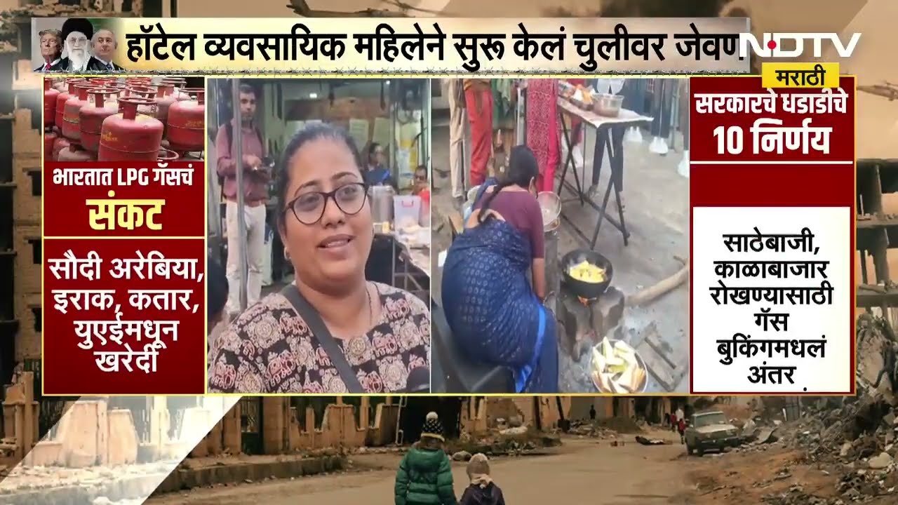 Badlapur मध्ये हॉटेल व्यावसायिक महिलेने सुरु केलं चुलीवर जेवण, हॉटेल बाहेरच मांडली चूल