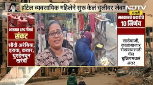 Badlapur मध्ये हॉटेल व्यावसायिक महिलेने सुरु केलं चुलीवर जेवण, हॉटेल बाहेरच मांडली चूल