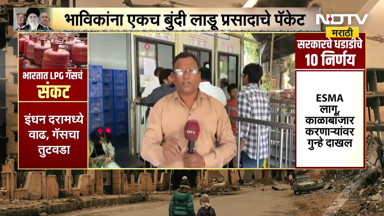 Shirdi Saibaba Temple | अपुऱ्या गॅस सिलिंडर पुरवठ्यामुळे शिर्डीत एका भाविकाला एकच लाडू पॅकेट मिळणार