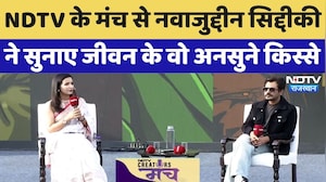 Nawazuddin Siddiqui ने कैमरे पर पहली बार सुनाए जीवन से जुड़े अनसुने किस्से NDTV Creators Manch 2026